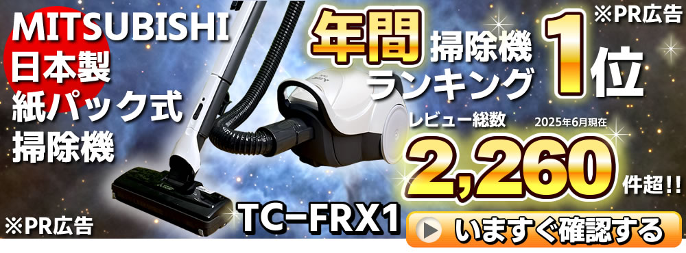 TOSHIBA（東芝） サイクロン式掃除機 トルネオミニ VC-CF22A 掃除機