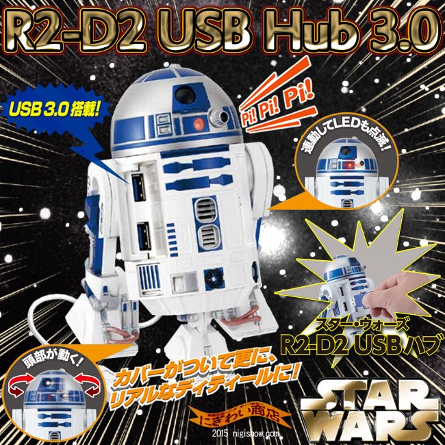 r2d2-usb-hub01.jpg