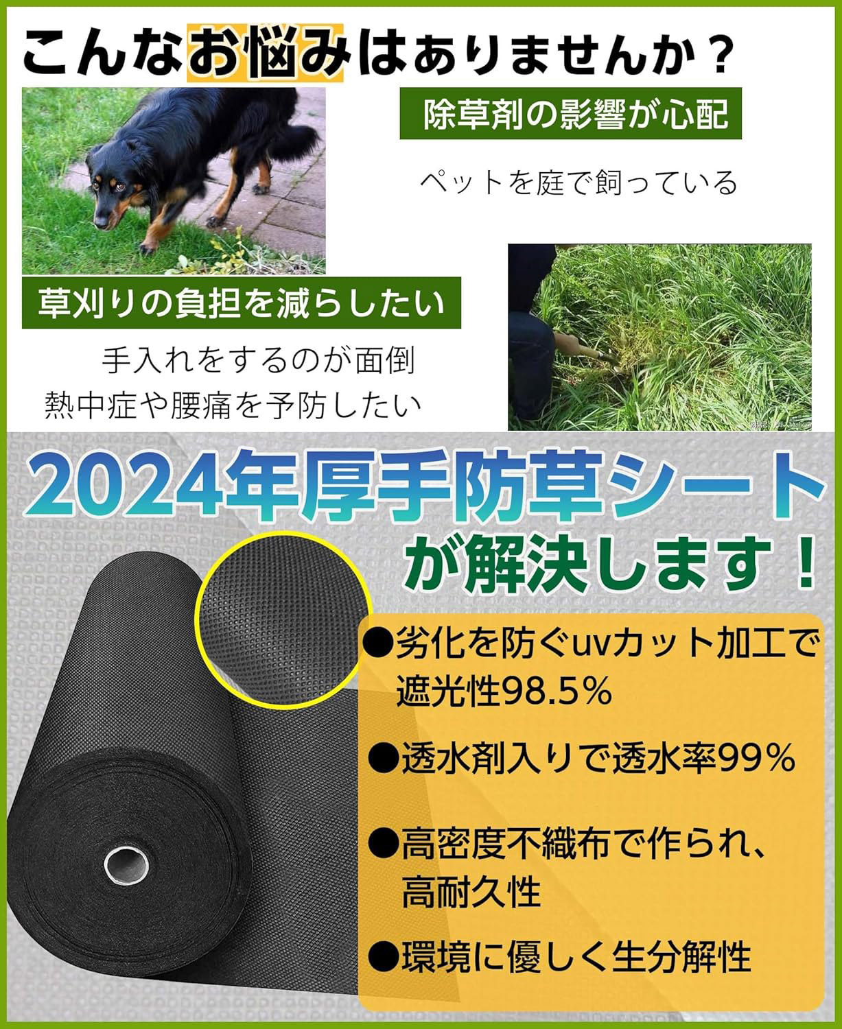 超高耐久 防草シート 1mx50m 固定ピン付き 120g/m2 長期間敷き直し不要