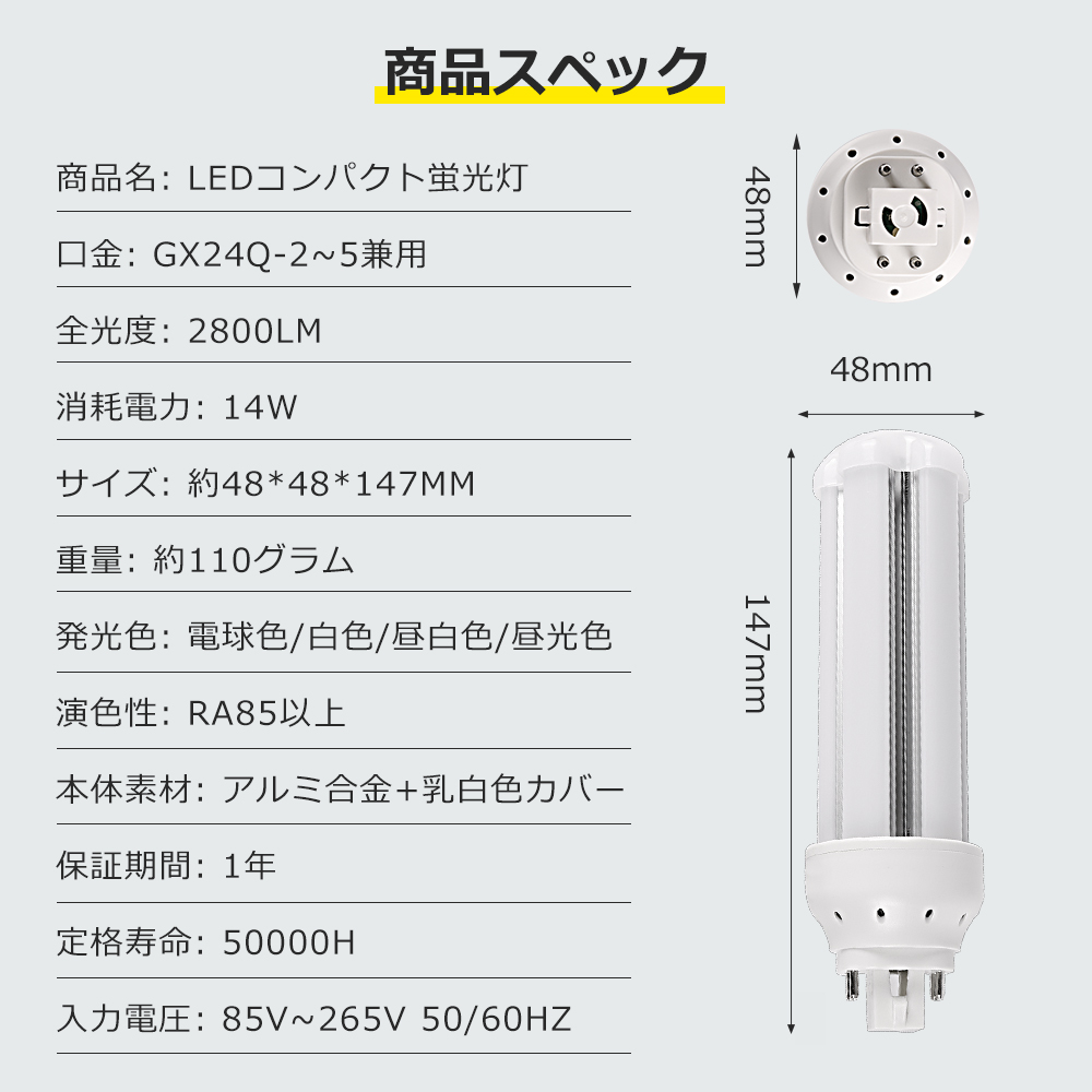 ☆2025新型モデル☆ コンパクト形蛍光ランプ ツイン LED 変換 GX24Q
