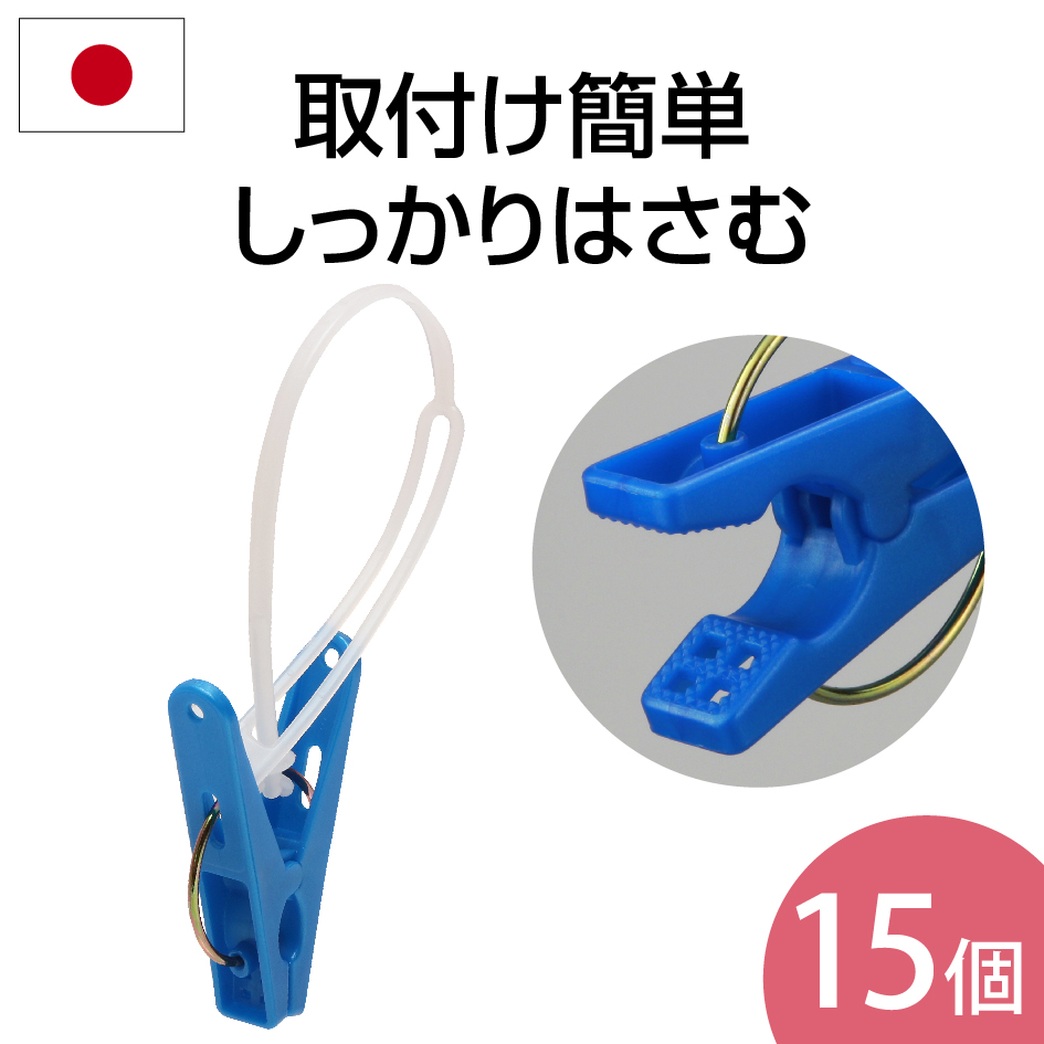 Nishida（ニシダ） 【15個入】洗濯ばさみ【日本製】 ひも付お洗濯