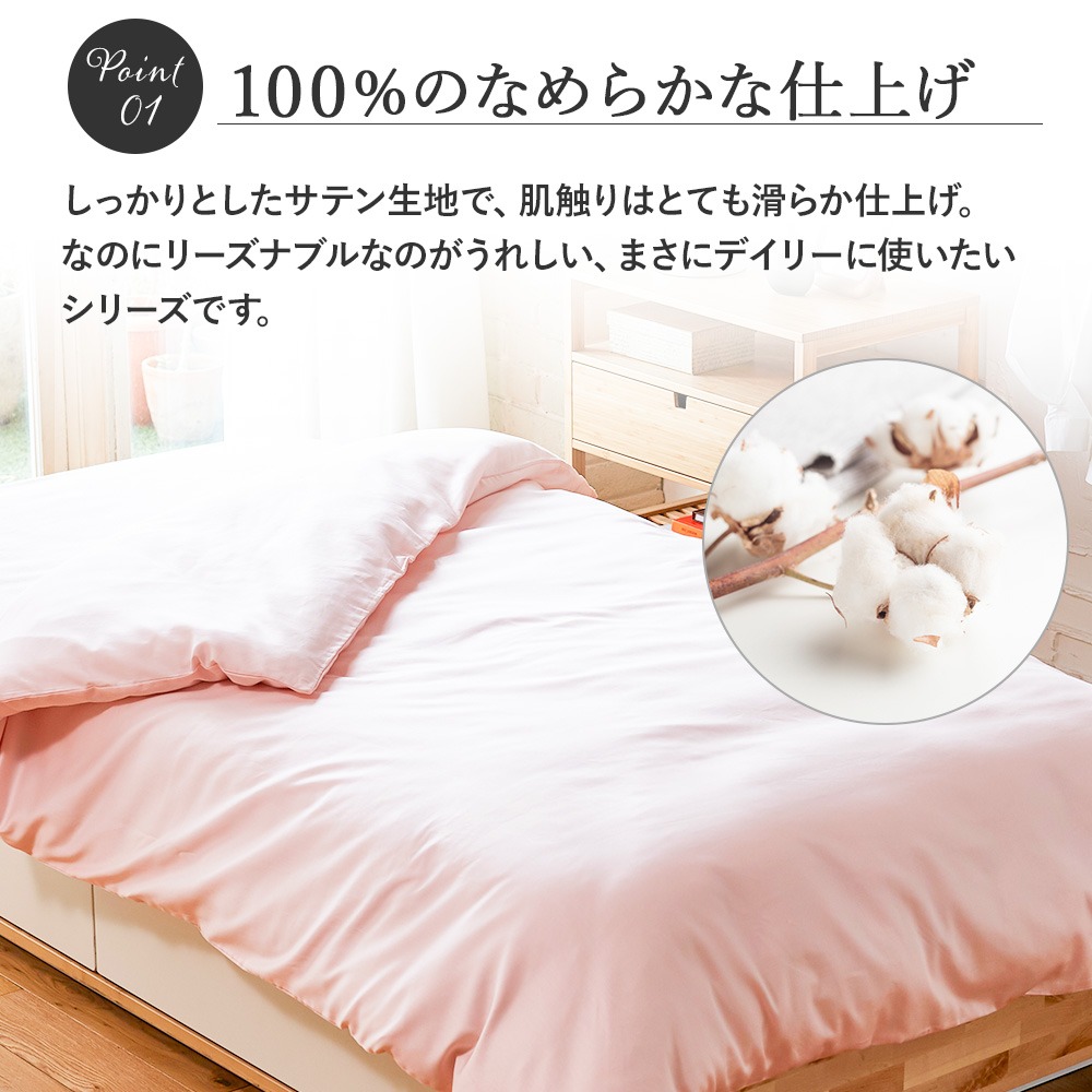 西川（nishikawa） 昭和西川 直営 スヤラボ 掛けふとんカバー デイリー