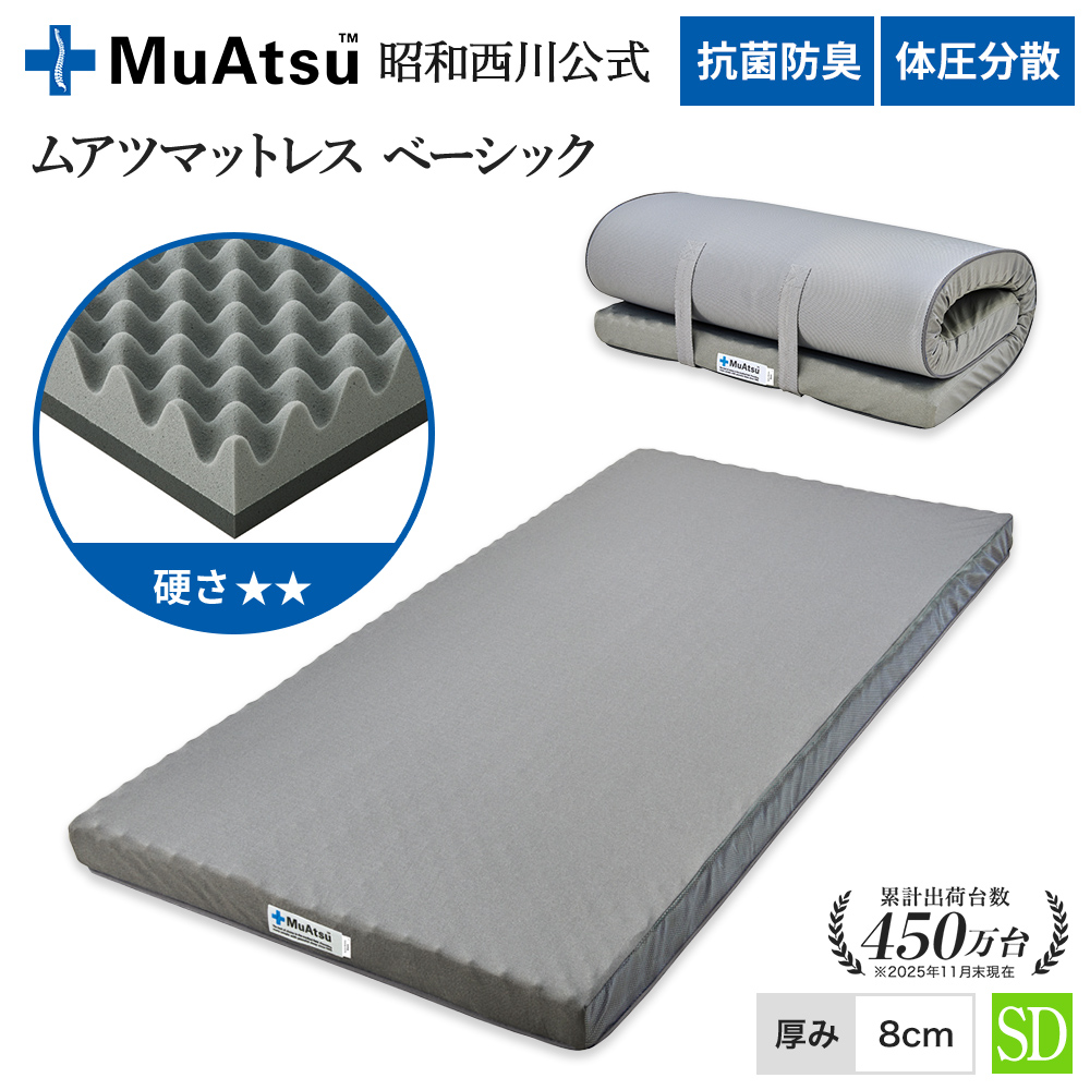 西川（nishikawa） マットレス セミダブル ムアツ布団 ふとん