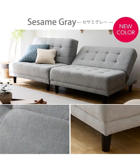 ニッセン（nissen） ソファー ベッド 2人掛け ソファ ｜5WAY 14段階