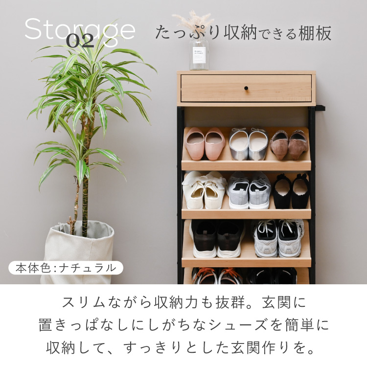 moca company Shoeble シューズラック おしゃれ スリム 木製 幅56