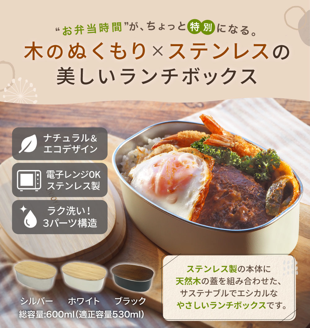 ののじ ステンレスランチボックス オーバル 600ml 弁当箱 レンジ対応