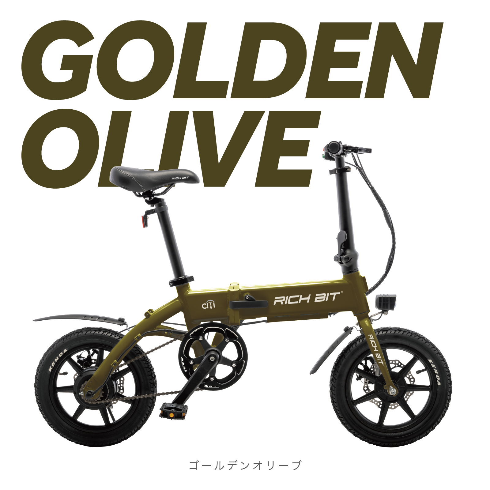 電動アシスト自転車 RICHBIT CITY ASSIST | 電動自転車 小型 軽量 公道
