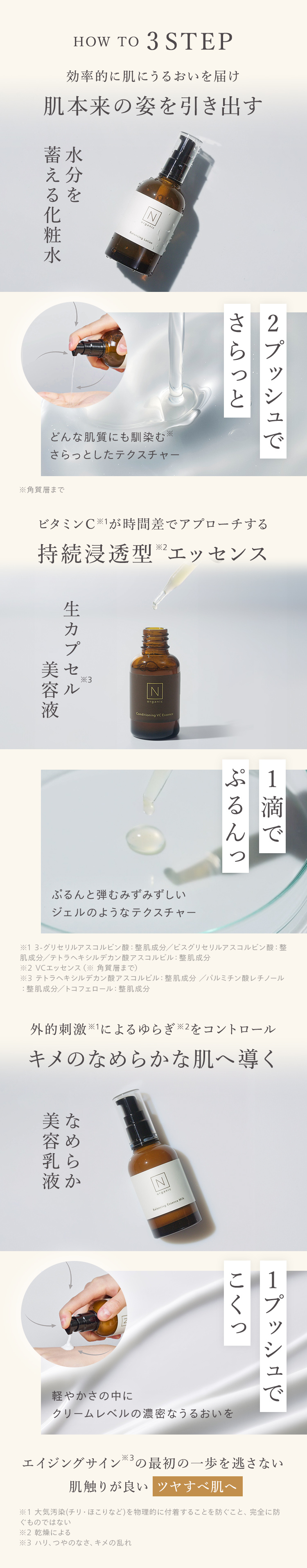 N organic（エヌオーガニック） Nオーガニック 公式 Basic