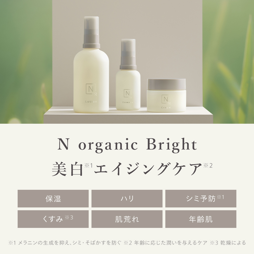 N organic（エヌオーガニック） Nオーガニック 公式 Bright ローション