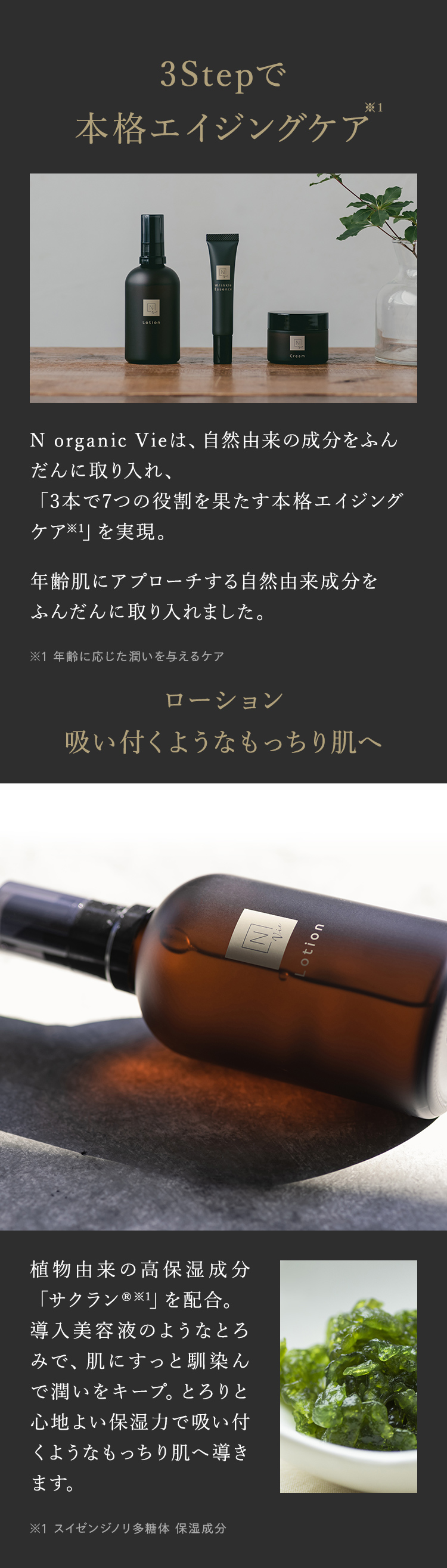 N organic（エヌオーガニック） Nオーガニック 公式 Vie 化粧水