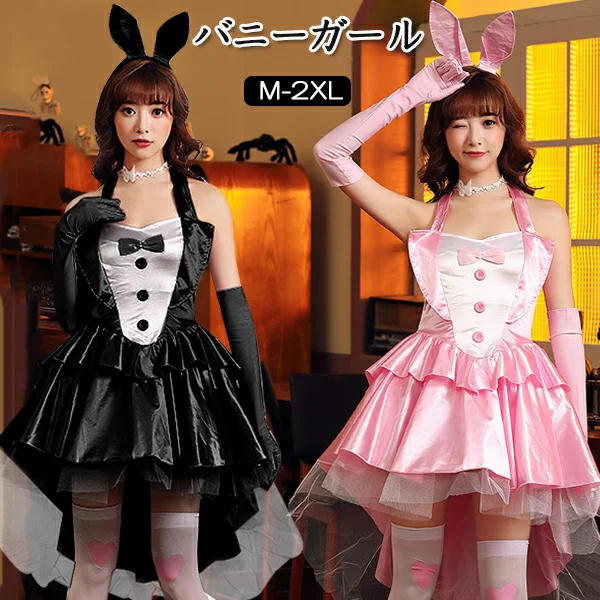 ハロウィン衣装 コスプレ バニーガール うさ耳 レディース セクシー