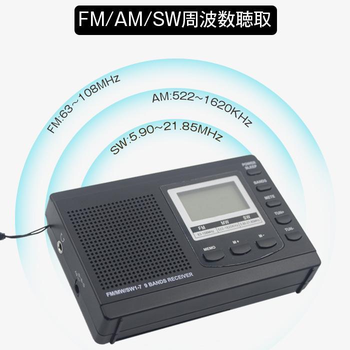 スリープオートオフ機能付き ラジオ 防災 地震 小型ポータブル FMAMSW
