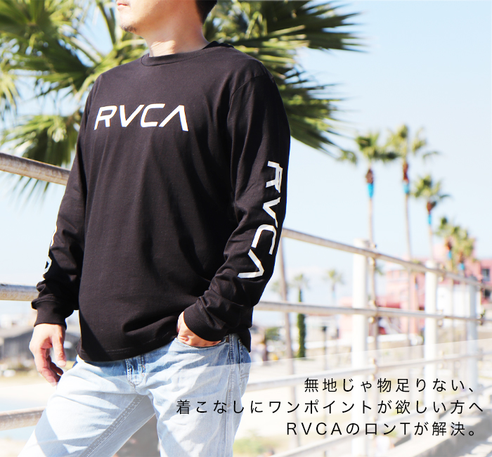 RVCA（ルーカ） ロンT RVCA メンズ 長袖 ロゴ カジュアル ストリート