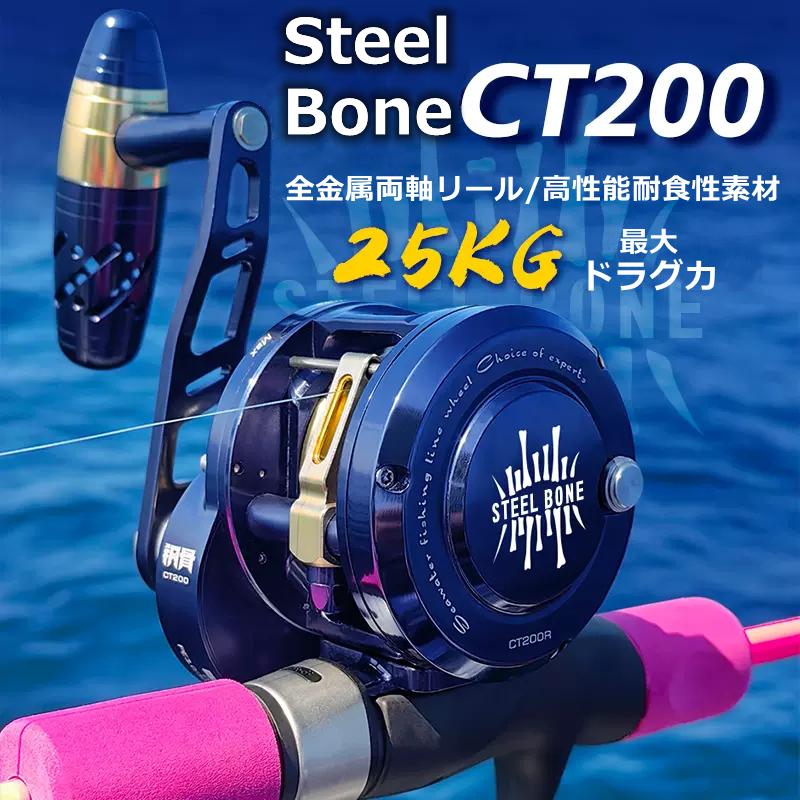 NILURE レバードラグリール Steel Boneトローリング ステンレス鋼