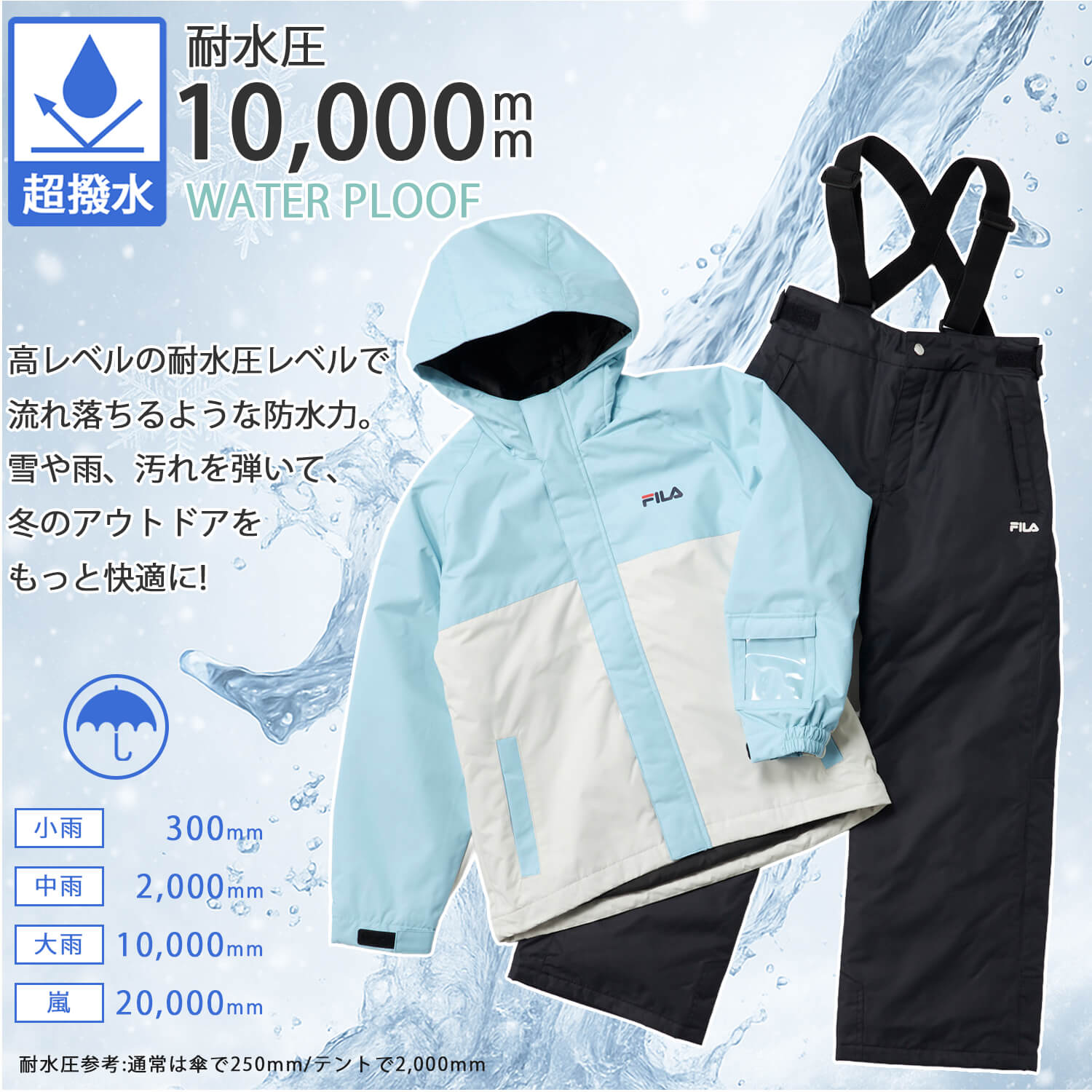 FILA（フィラ） 特価 スキーウェア キッズ 上下セット ジュニア 130