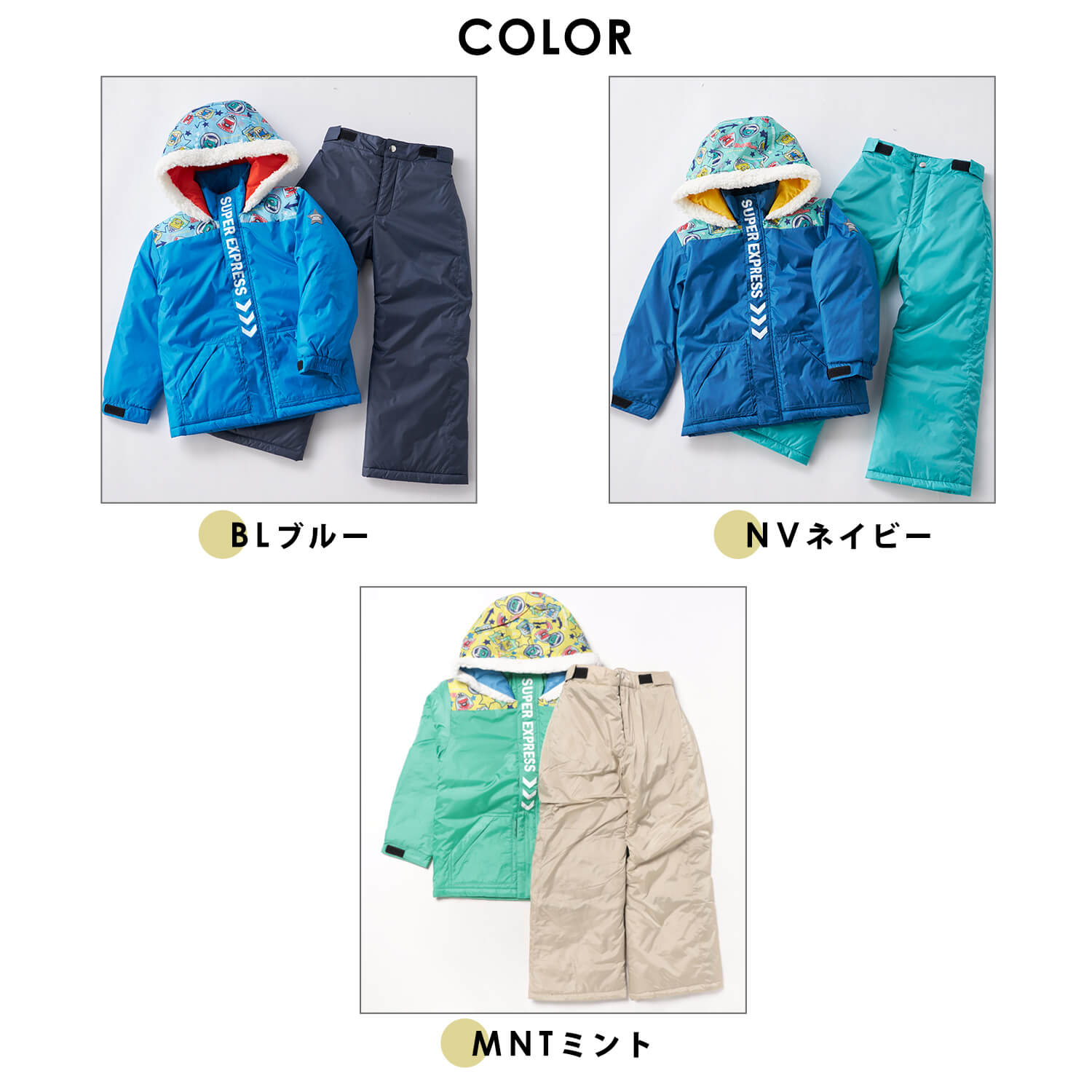 特価 スキーウェア 子供 上下セット シンカンセン 新幹線 キッズ