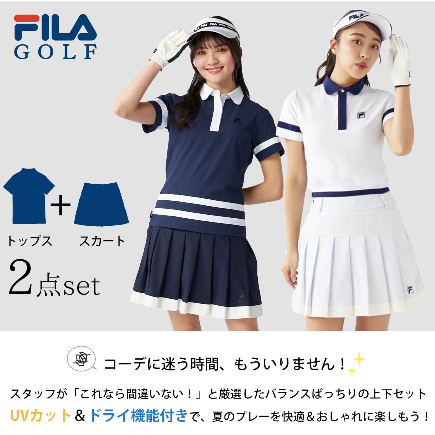 FILA GOLF FILAGOLF フィラゴルフ セットアップ レディース ポロシャツ