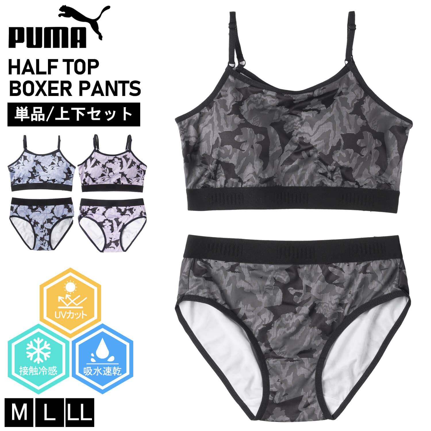 PUMA（プーマ） スポーツブラ パンツ 上下セット レディース 下着 吸汗
