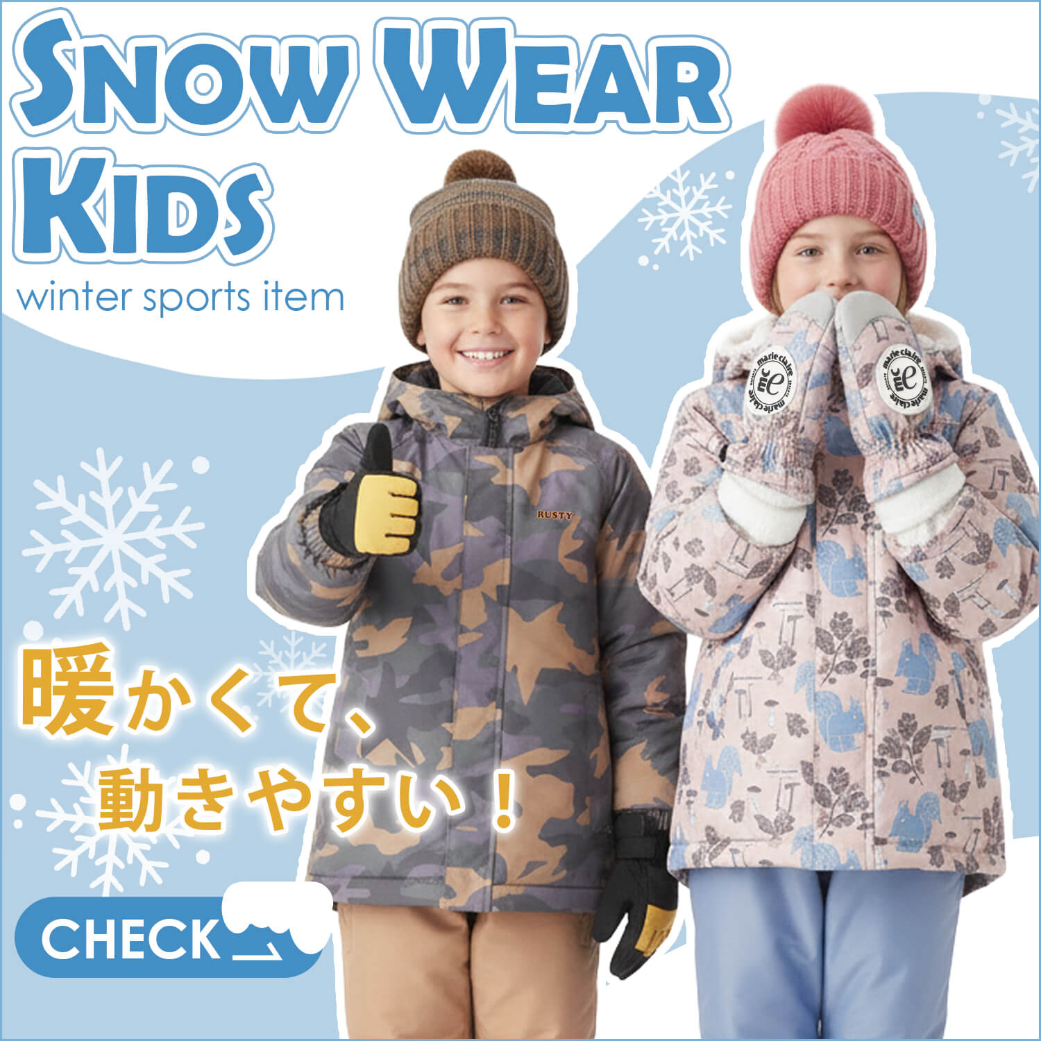 特価 スキーウェア 子供 上下セット シンカンセン 新幹線 キッズ