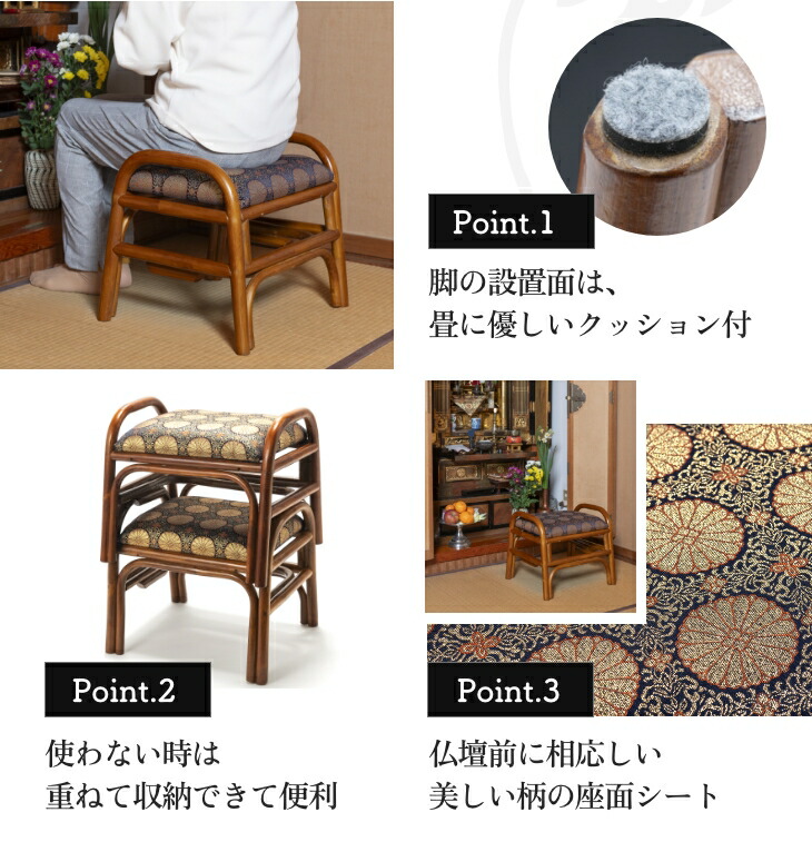仏前用ラタンスタッキングチェア 仏前用 仏前椅子 法事椅子 仏壇前の