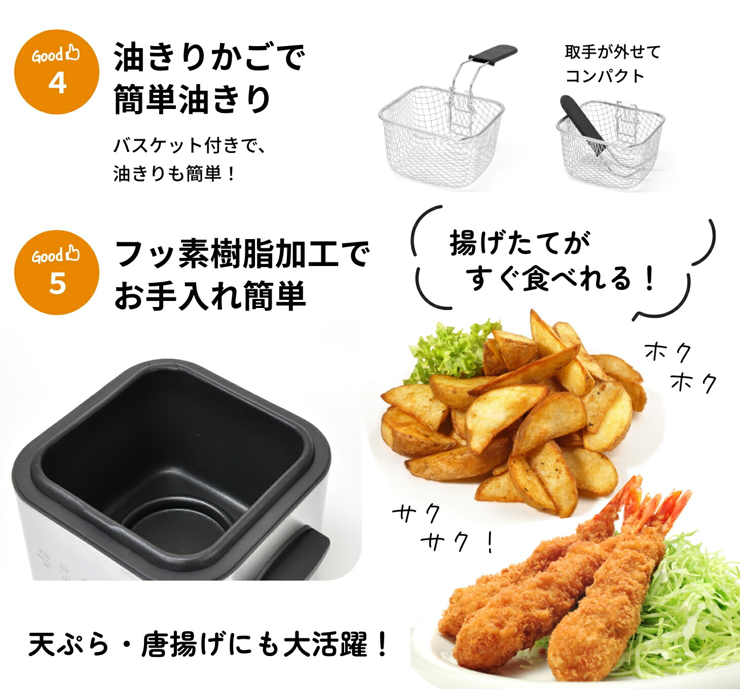 揚げ物ラクラク電気式フライヤー 家庭用 電気フライヤー 卓上