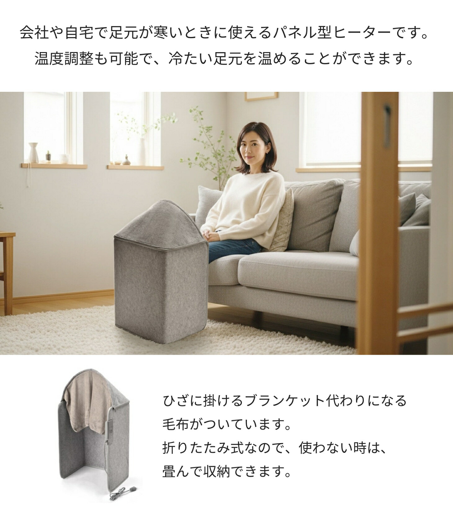 折りたたみ遠赤外線パネルヒーター パネルヒーター 遠赤外線 デスク下