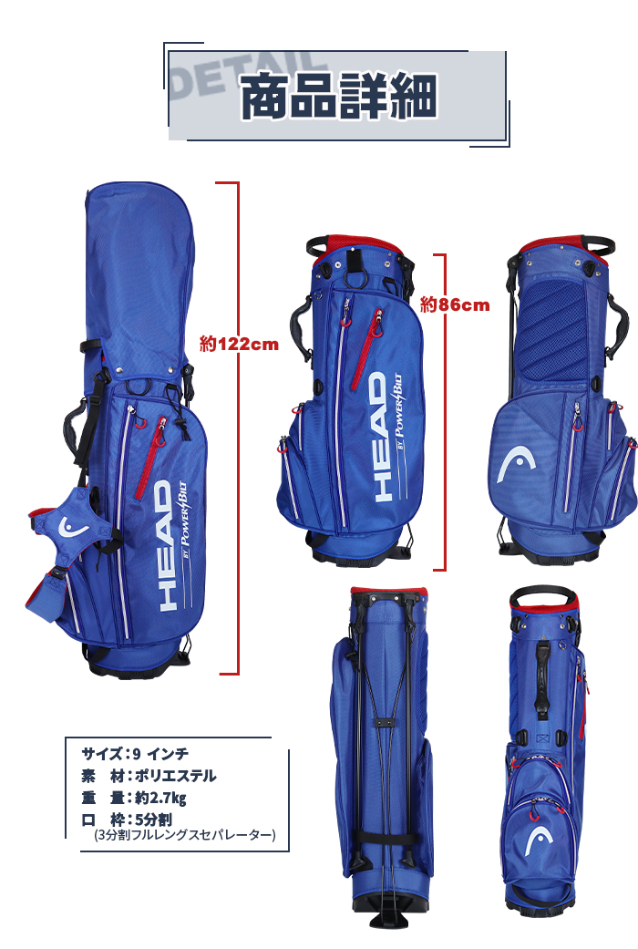 キャディバッグ スタンド式 HEAD by POWERBILT 口枠5分割 ゴルフ 9型