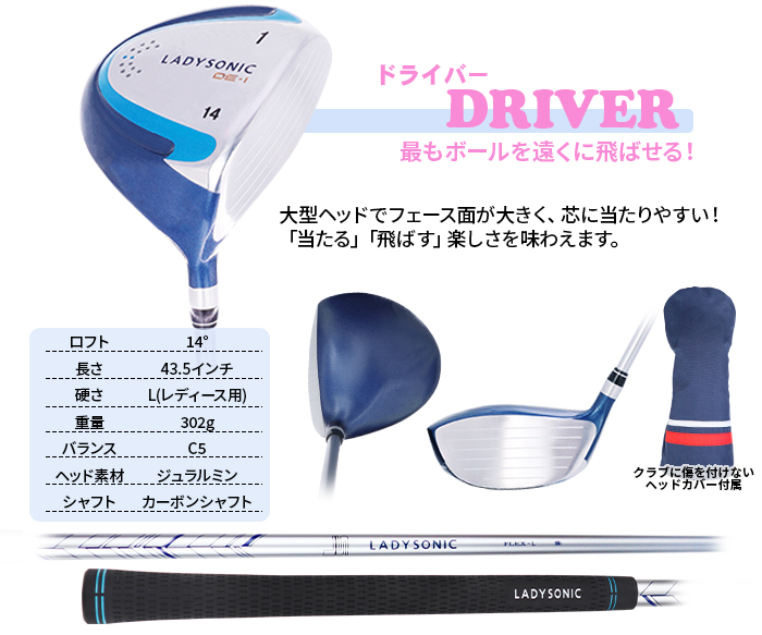 レディース 練習場直行セット スターターセット 初心者 ゴルフ 3本 1W