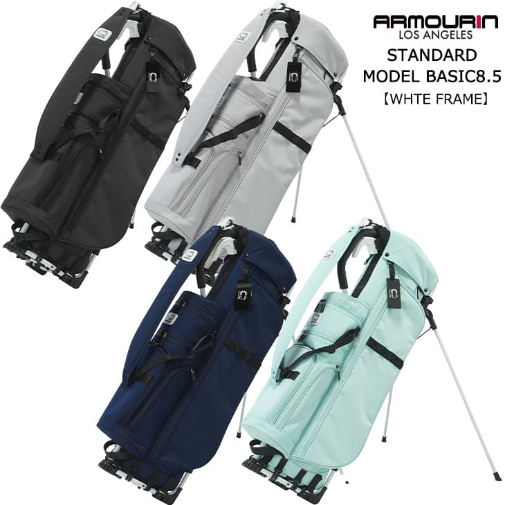 受注発注】アーマーイン ARMOURIN 8.5inc STANDARD MODEL BASIC「WHITE