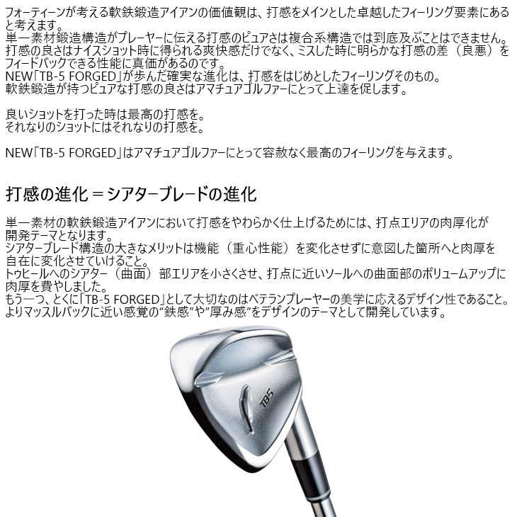 FOURTEEN（フォーティーン） TB-5 FORGED 2025年モデル アイアン5本set