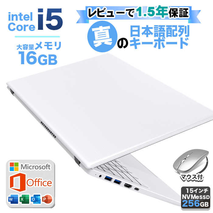 PASOUL ノートパソコン 新品 12世代 CPU Corei5 PASOUL NC15J 1240P