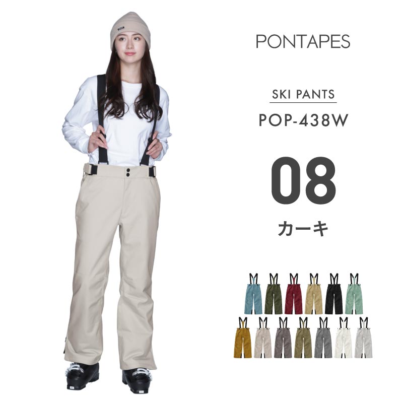 ポンタぺス（PONTAPES） スキーウェア メンズ 上下セット スノボウェア