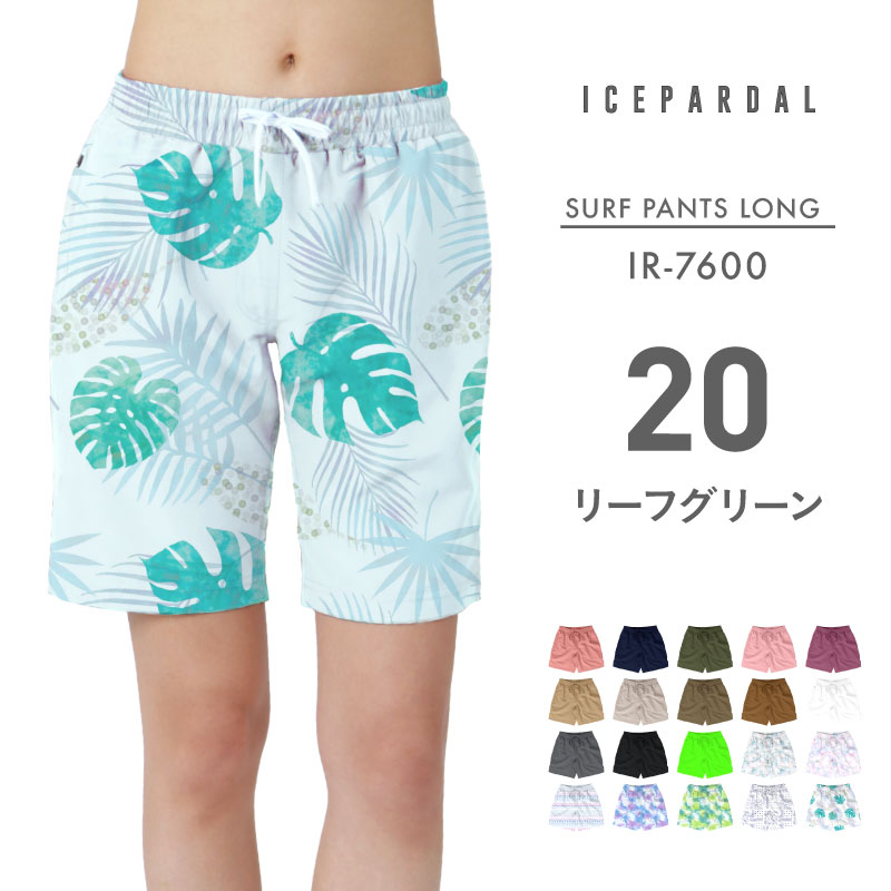 ICEPARDAL（アイスパーダル） サーフパンツ レディース ロング 水着