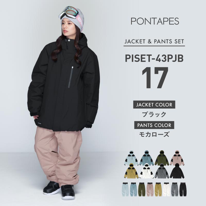 ICEPARDAL（アイスパーダル） スノーボードウェア 上下セット