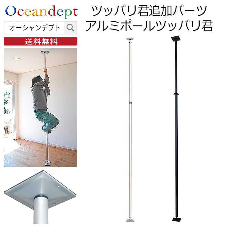 サーフボードラック 突っ張り棒 3m 縦 ツッパリ君追加パーツ アルミ