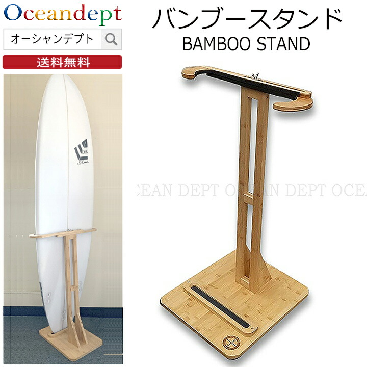 サーフボードラック diy バンブースタンド サーフボードスタンド