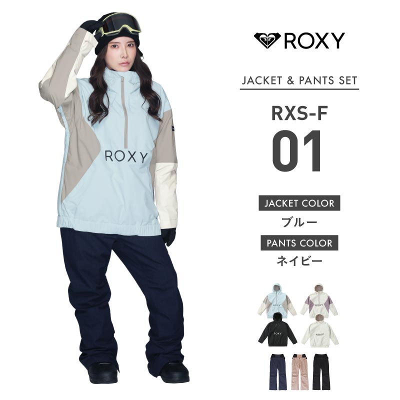 ROXY（ロキシー） ジャケット×ICEPARDAL パンツロキシー スノーボード