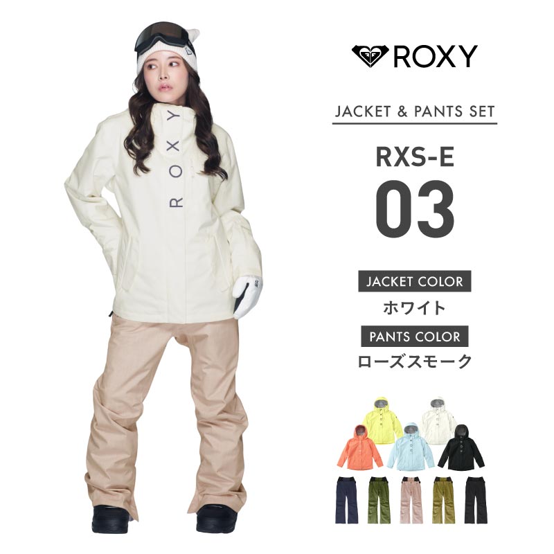 ROXY（ロキシー） ジャケット×ICEPARDAL パンツ スノーボードウェア