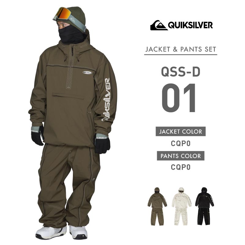 Quiksilver スノーボードウェア上下セット｜ウエア｜スノーボード