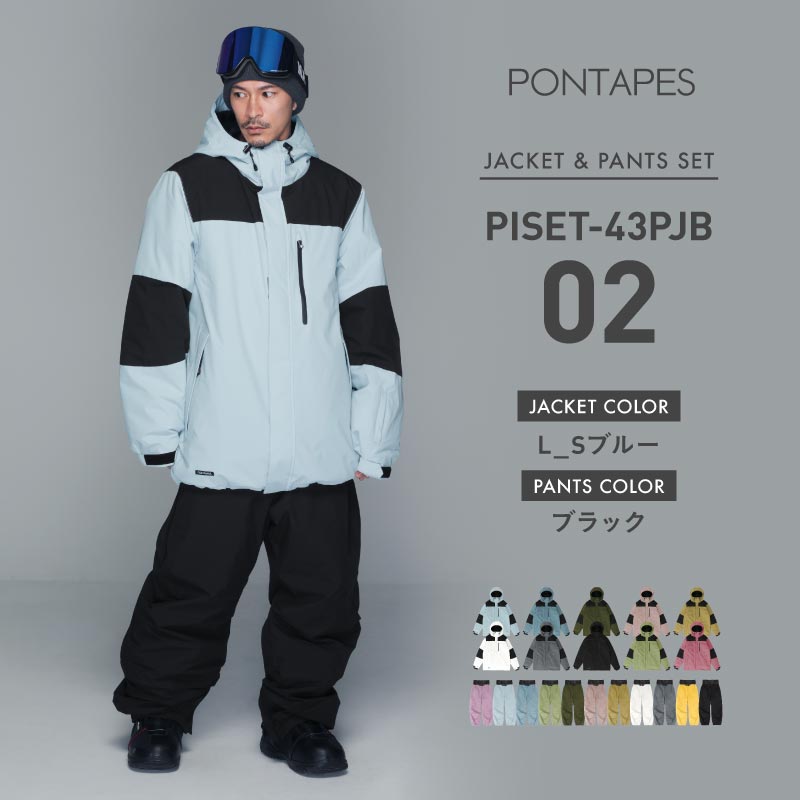 ポンタぺス（PONTAPES） スノーボードウェア 上下セット メンズ スノボ