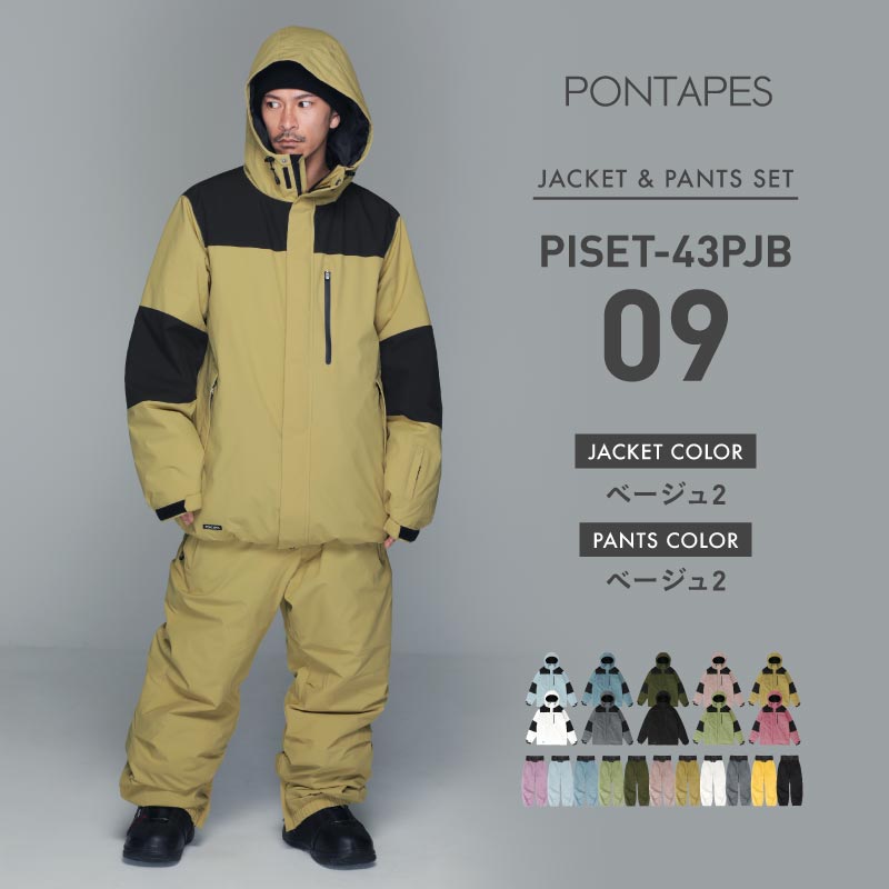 ポンタぺス（PONTAPES） スノーボードウェア 上下セット メンズ スノボ