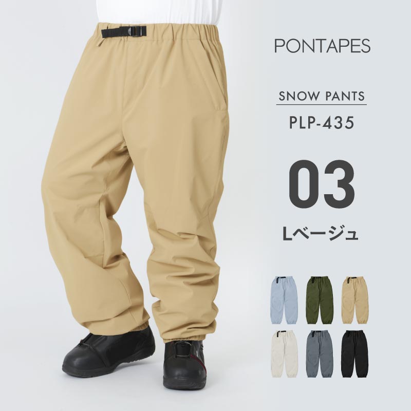 ポンタぺス（PONTAPES） スノーボードウェア パンツ単品 メンズ