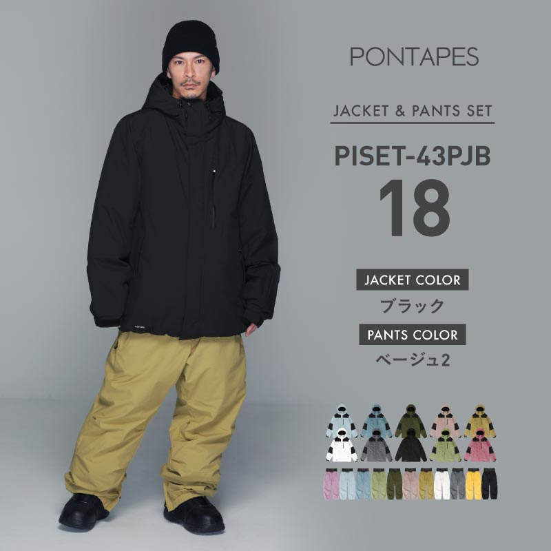 ポンタぺス（PONTAPES） スノーボードウェア 上下セット メンズ スノボ