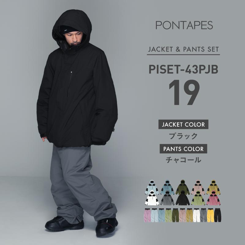 ポンタぺス（PONTAPES） スノーボードウェア 上下セット メンズ スノボ