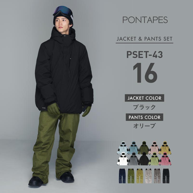 ポンタぺス（PONTAPES） スノーボードウェア メンズ レディース 上下
