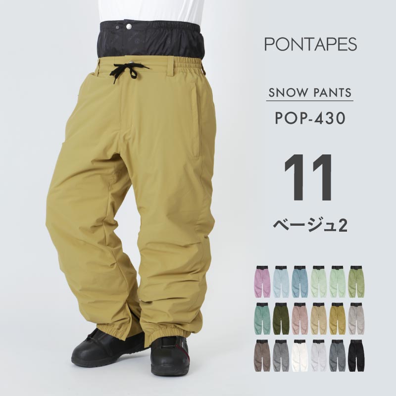ポンタぺス（PONTAPES） スノーボードウェア 上下セット メンズ スノボ