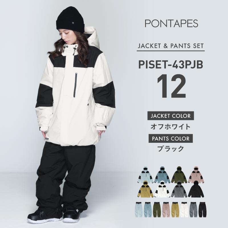 ICEPARDAL（アイスパーダル） スノーボードウェア 上下セット