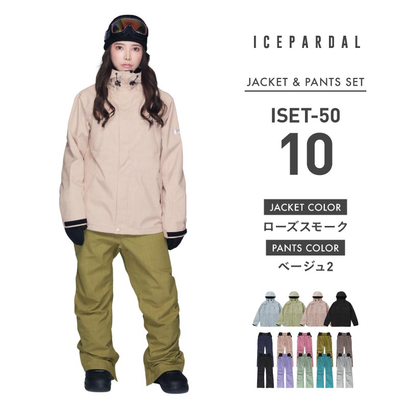 ICEPARDAL（アイスパーダル） スノーボードウェア 上下セット