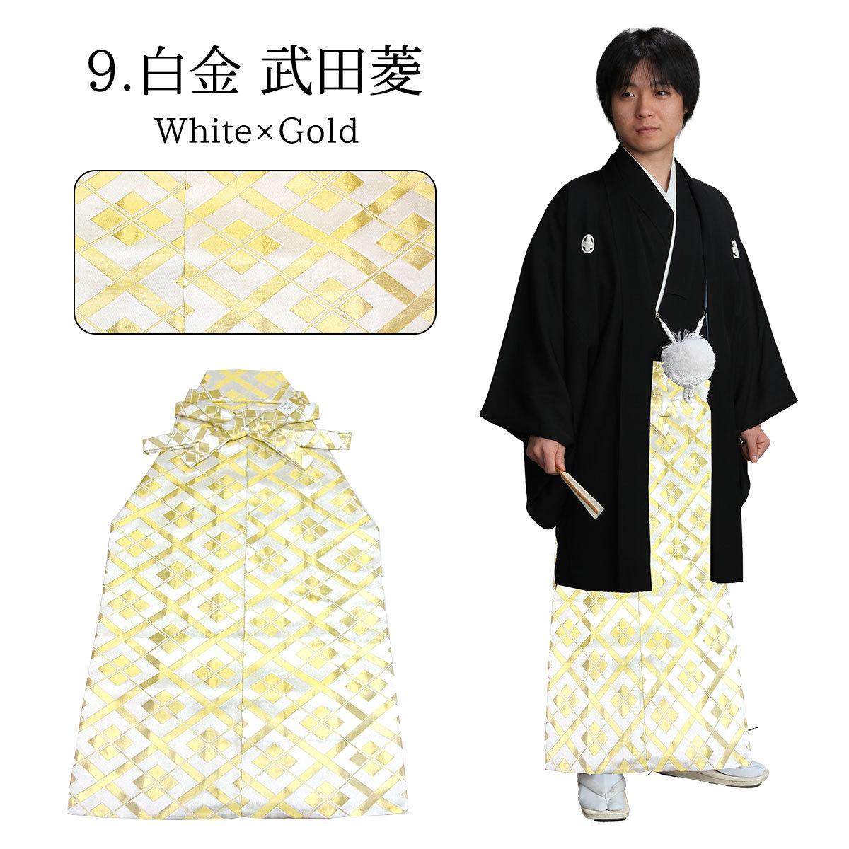 袴 メンズ 男性 馬乗り袴 金襴 成人式 卒業式 結婚式 舞踊 古典柄 和柄