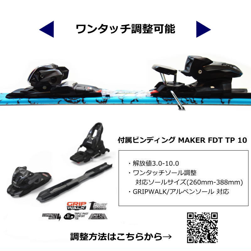 VOLKL（フォルクル） VOLKL REVOLT 81+FDT TP 10.0 型落ち旧モデル